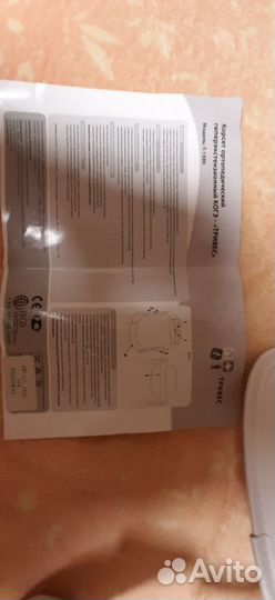 Корсет ортопедический для спины