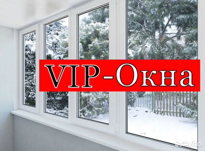 Пластиковые окна