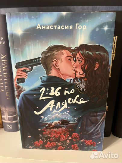 2:36 по Аляске