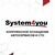 System4you гаражное оборудование