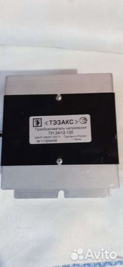 Преобразователи напряжения 24/12