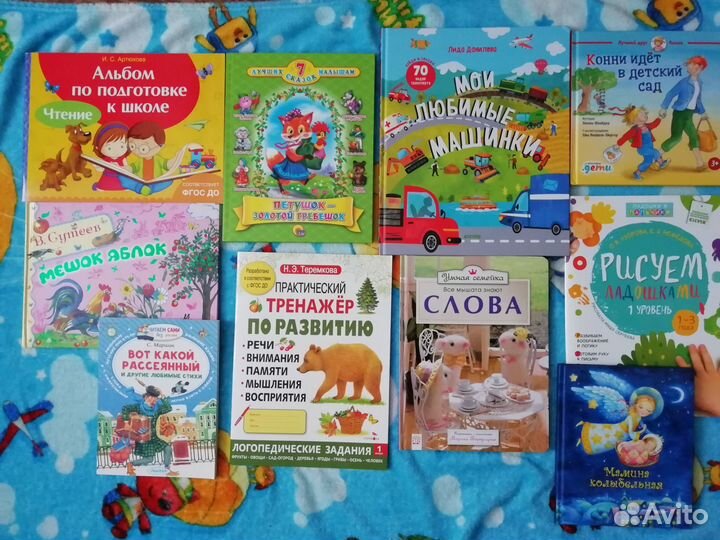 Детские книги