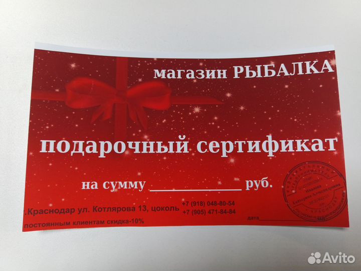 Подарочный сертификат