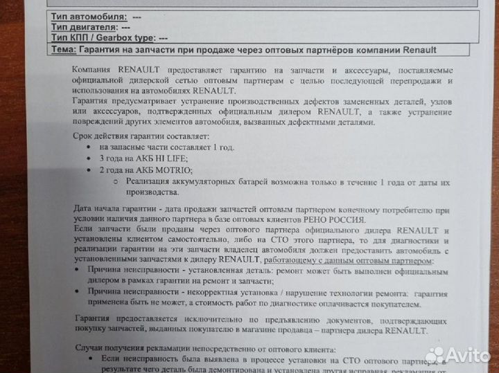 Двигатель Renault на Ларгус k7m