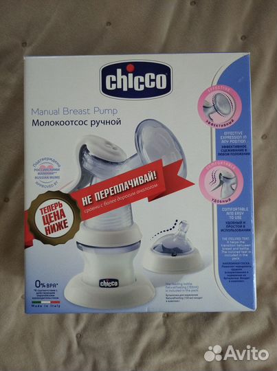 Молокоотсос Chicco