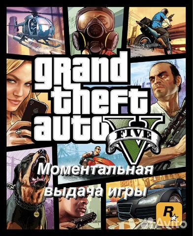 Grand Theft Auto 5 Premium Россия