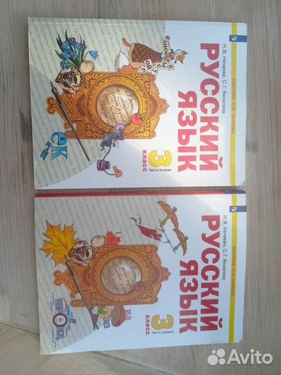 Комплект учебников по русскому языку за 3 класс