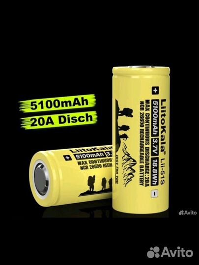 Аккумуляторные батарейки litokala 26650 5100 мАч