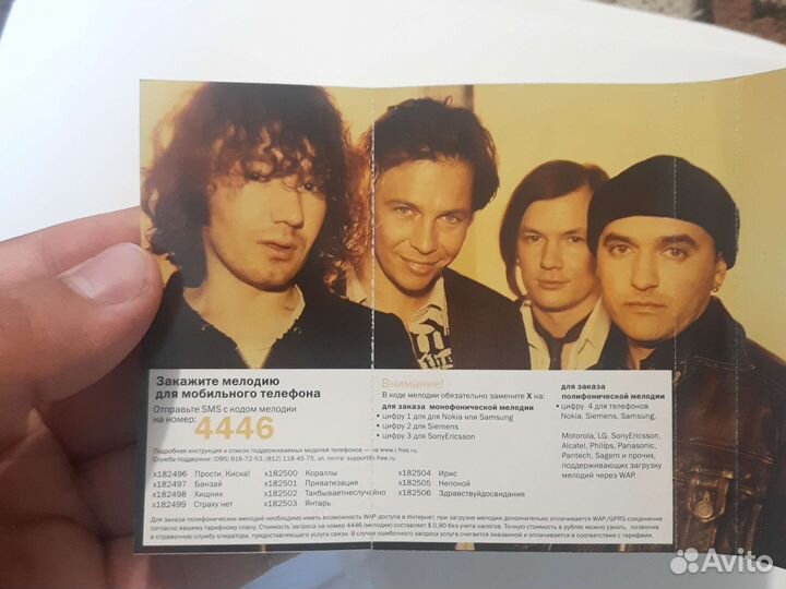 Аудиокассета мумий тролль слияние и поглощение