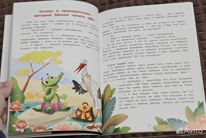 Книга для детей 