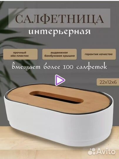 Салфетница