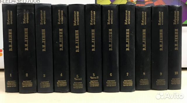 Ленин. Избранные сочинения. 10 томов