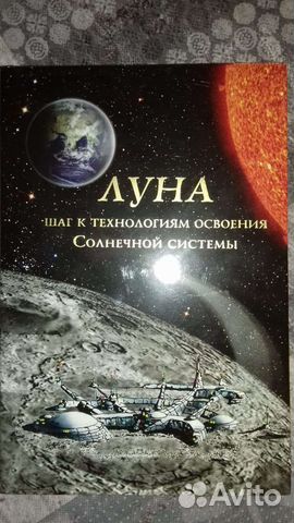 Космос Книги