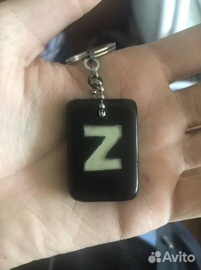 Брелок Воружкнных Сил РФ Z, V