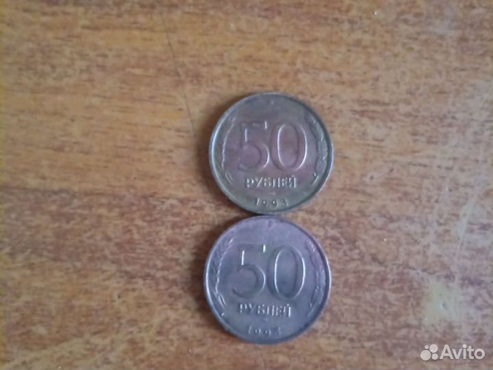 50 рубле России продаю