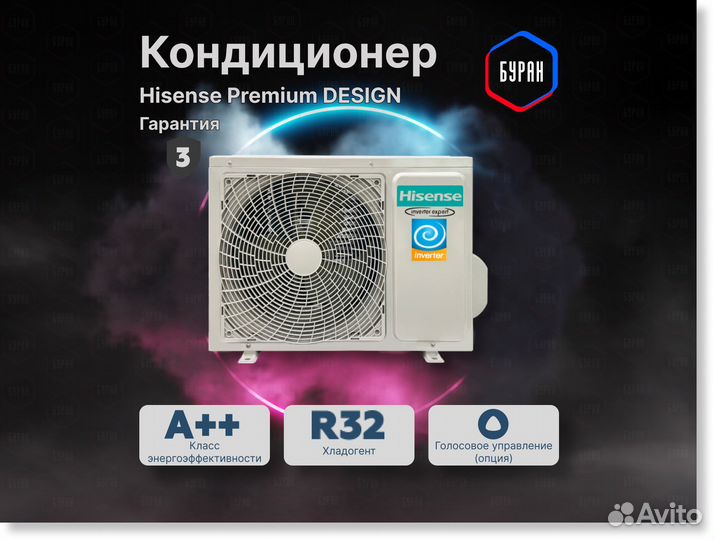 Кондиционер premium Design Inverter WI-FI на 28м