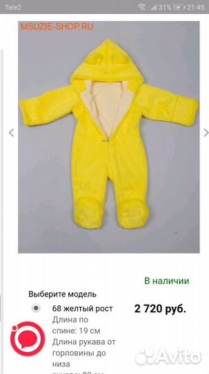 Комбинезон весна осень