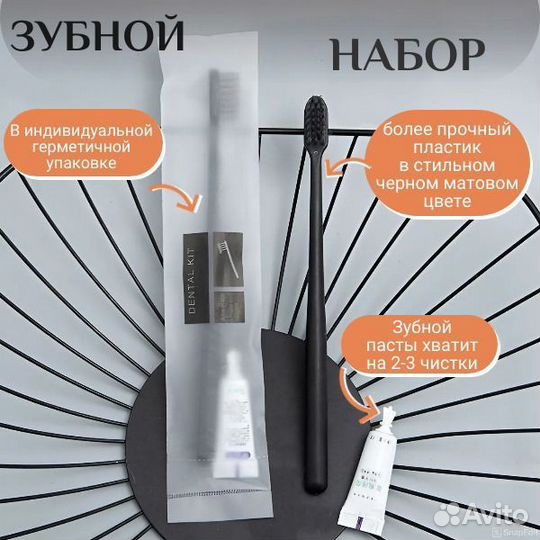 Зубной набор 2в1 зубная щётка+паста в дорогу,отели