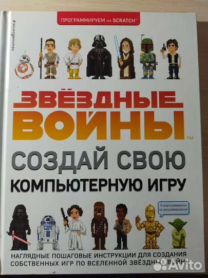 Книги про программированию в Minecraft и Scratch