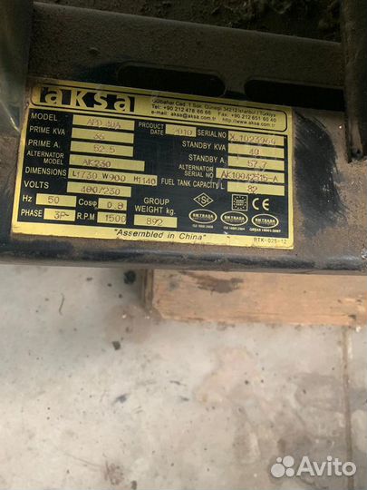 Дизельный генератор Aksa APD 40A