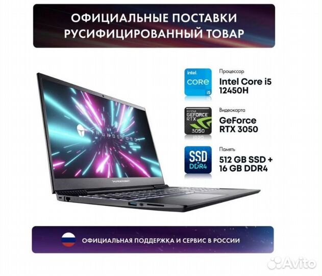 Игровой ноутбук ThundeRobot 911 Air X, Intel Core