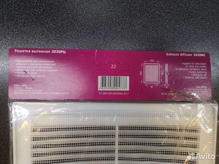 Вентиляционная решетка, 20х30, с сеточкой