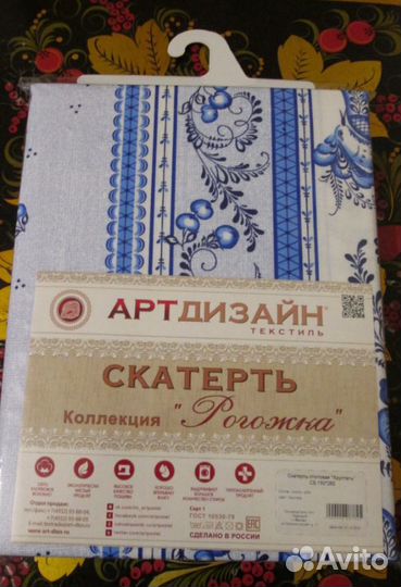 Скатерть хлопок в упаковке