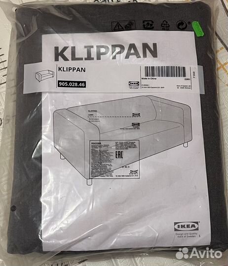 Съемный чехол на 2-х местный диван IKEA