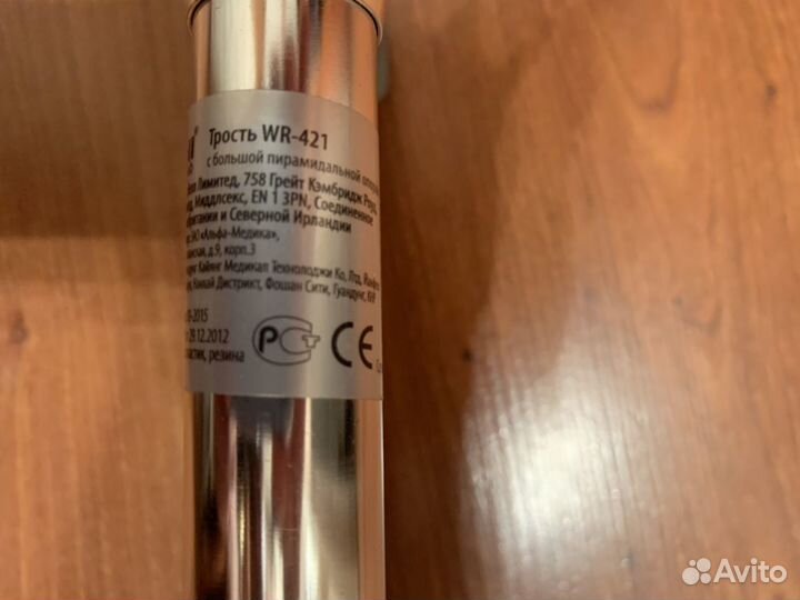Трость с пирамидальной опорой WR-421