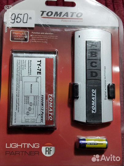 Пульт для люстры