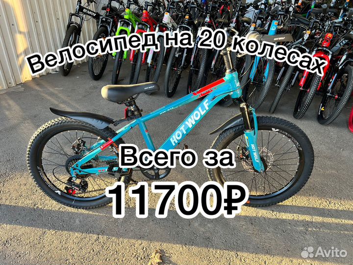 Велосипед 20 скоростной горный