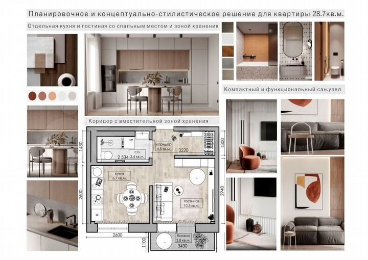 1-к. квартира, 28,7 м², 11/12 эт.