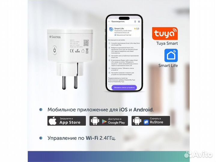 Умная розетка с Яндекс Алиса с WiFi и мониторингом