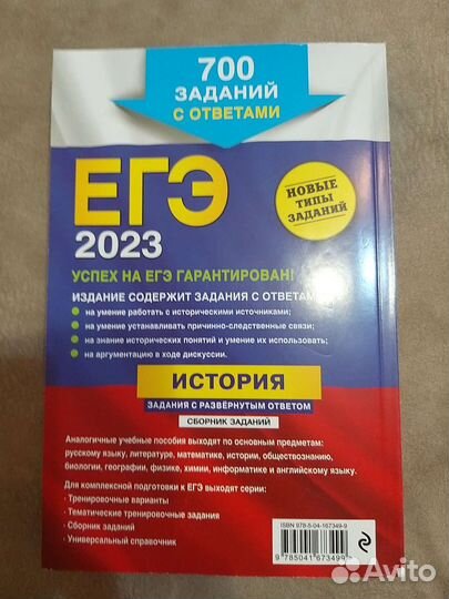 Сборник заданий егэ