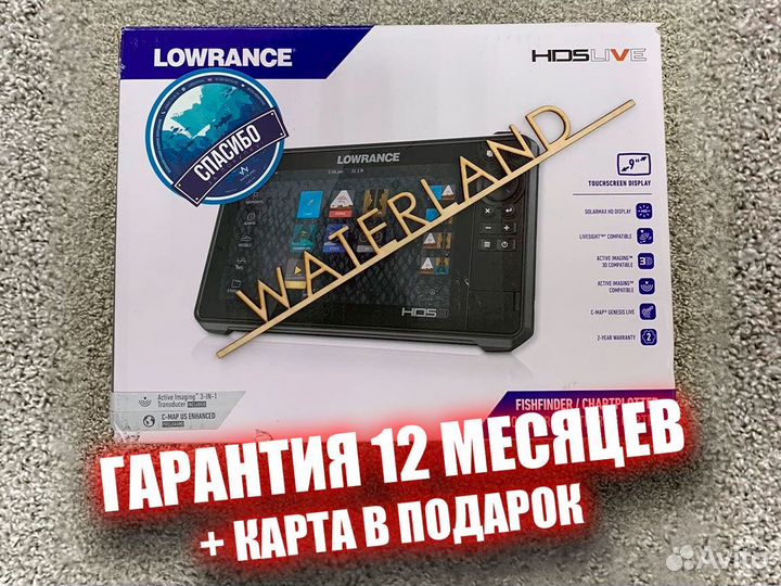 Lowrance HDS 9 Live (3in1 Ai) эхолот картплоттер