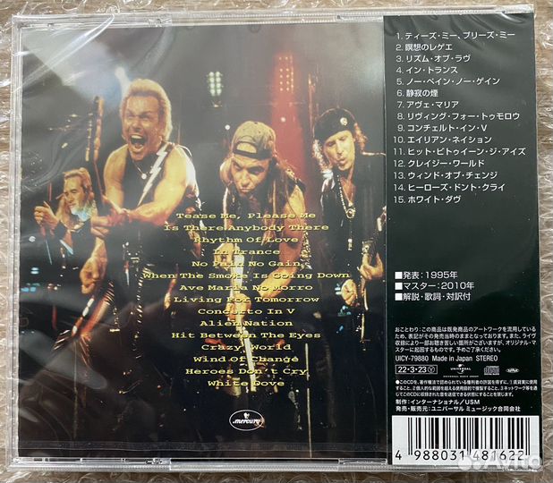 Scorpions Live Bites Japan CD