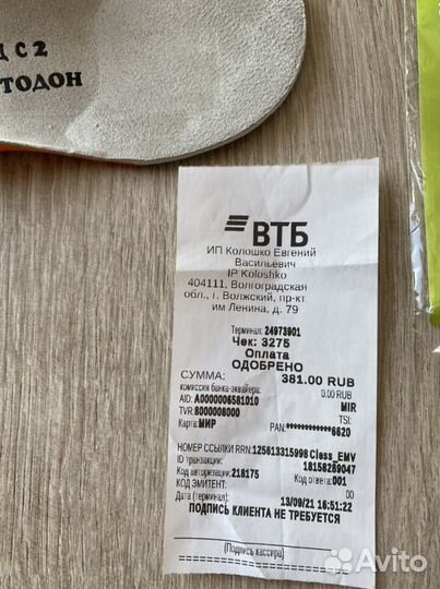 Ортопедические стельки Ортодон 22