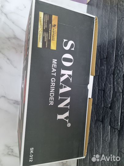 Мясорубка Sokany sk 312 новая