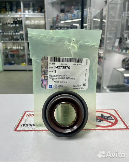 Сальник прив. правый АКПП Cruze/AstraJ/CaptivaC140