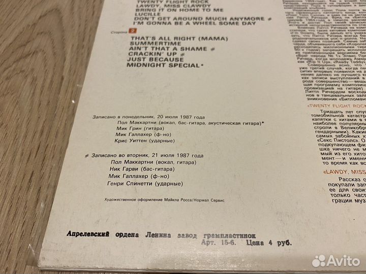 Пластинки Мелодия идеальное состояние