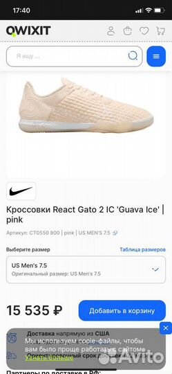 Футзалки Nike react gato 2