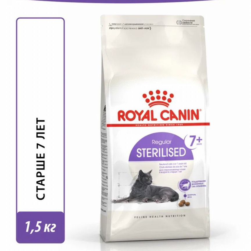 Корм для кошек 7+ royal canin 1,5 кг