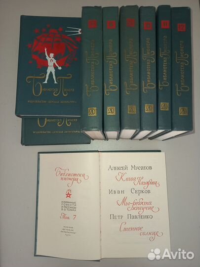 Л.Н. Толстой. Библиотека пионера. Собр в 12 томах