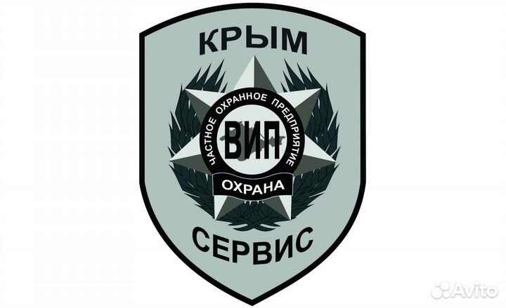 Охранник