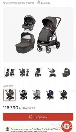 Коляска peg perego 3 в 1