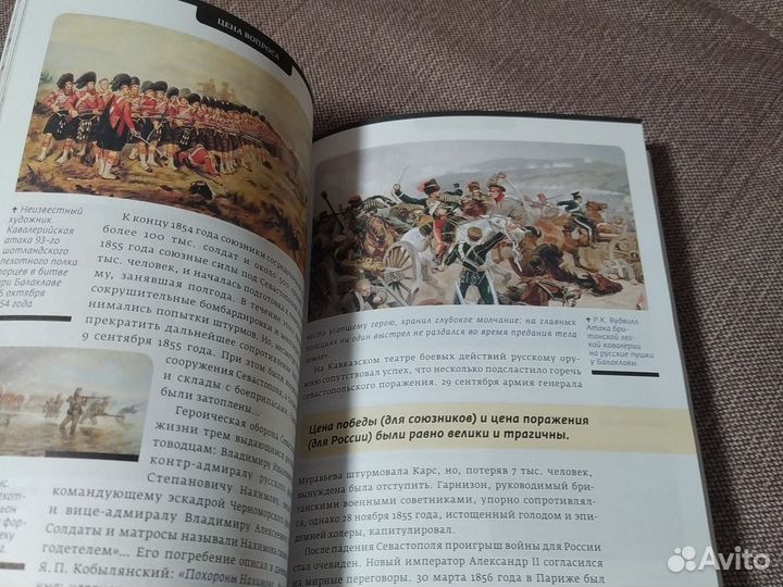 Книги по истории россии