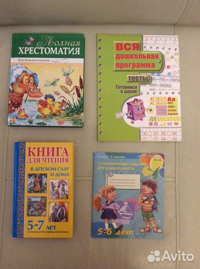 Развивающие книги подготовка к школе новые