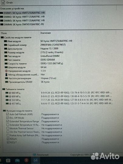 Пк DualCore AMD Athlon II X2 250(Socet AM3), 3 ггц