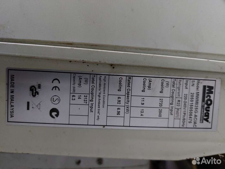 Сплит система бу