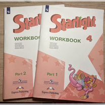 Starlight 4 workbook 1 и 2 часть